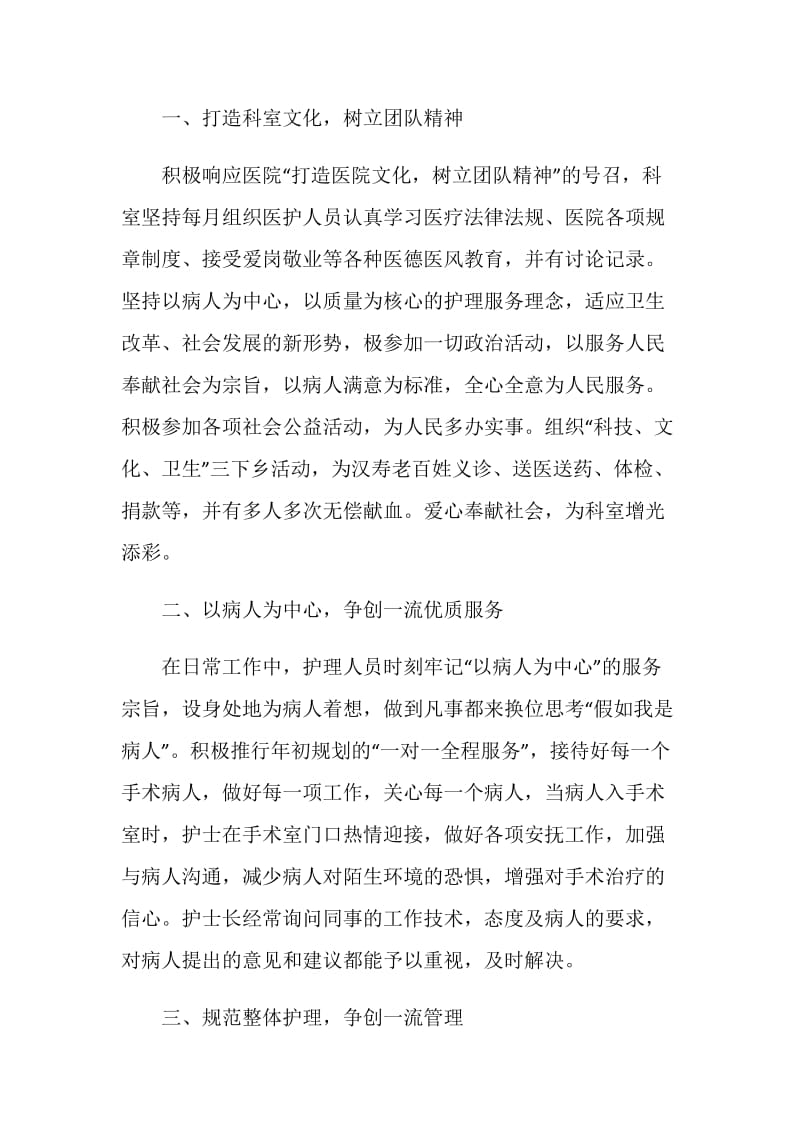 医务人员年终工作心得总结.doc_第2页