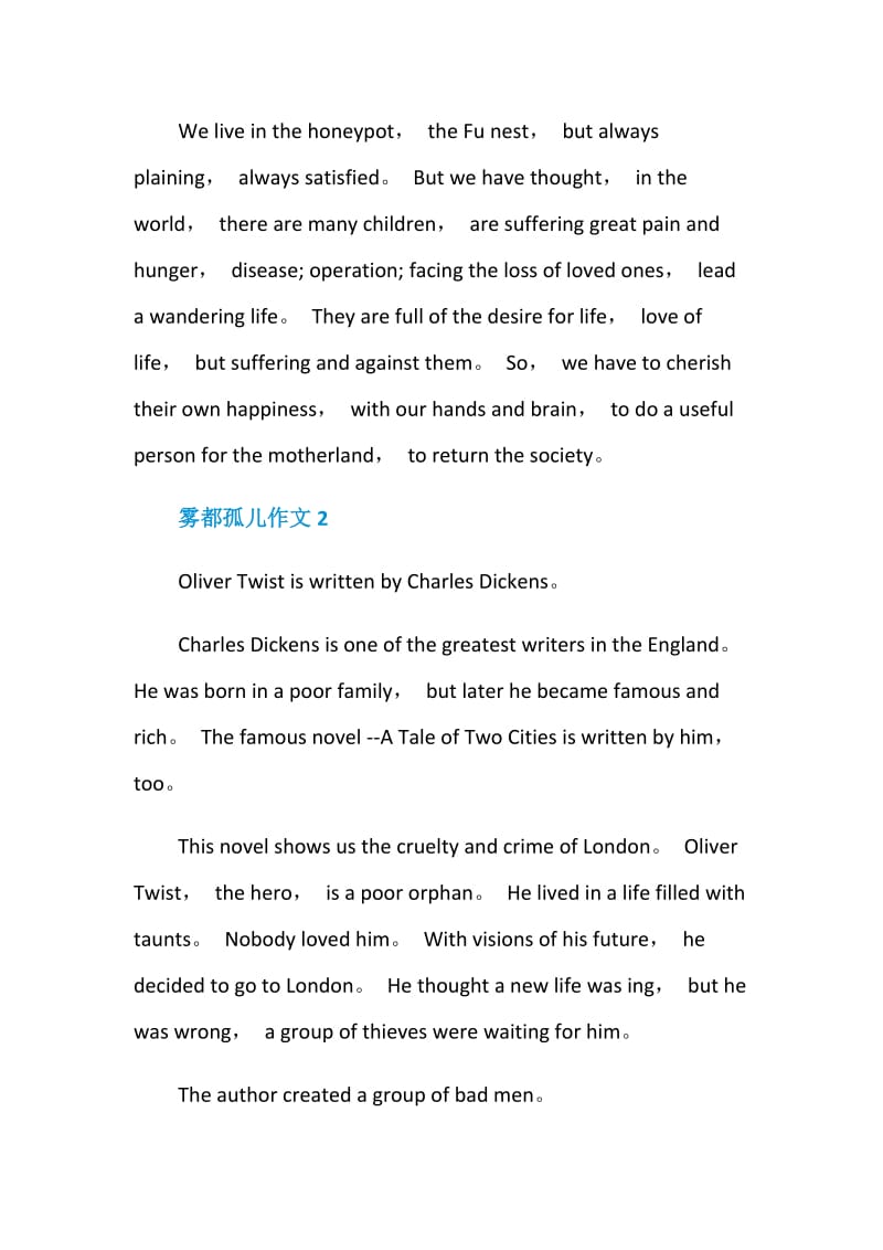 雾都孤儿英文作文.doc_第3页