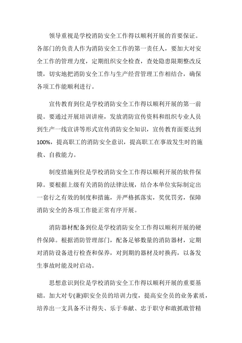 《中国骄傲》观后感五篇.doc_第3页