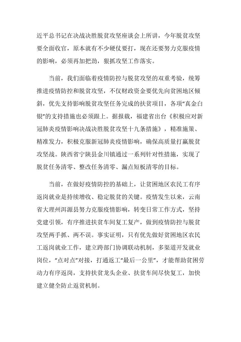 江苏省“同上一堂课”主题活动观后感心得五篇.doc_第2页