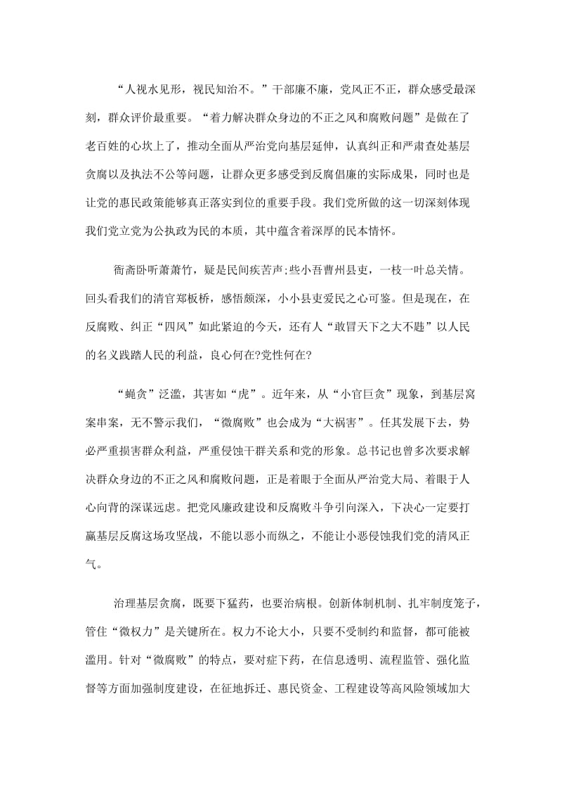 2020年全国脱贫攻坚奖特别节目优秀心得体会5篇作文.doc_第3页