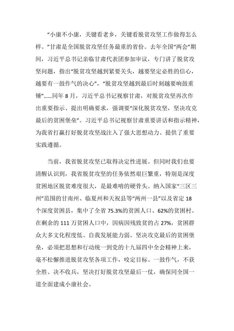 青年大学习第十季第二期心得范文.doc_第2页