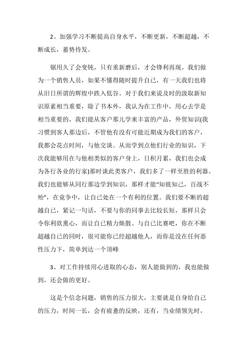 青年培训总结精选集锦.doc_第2页