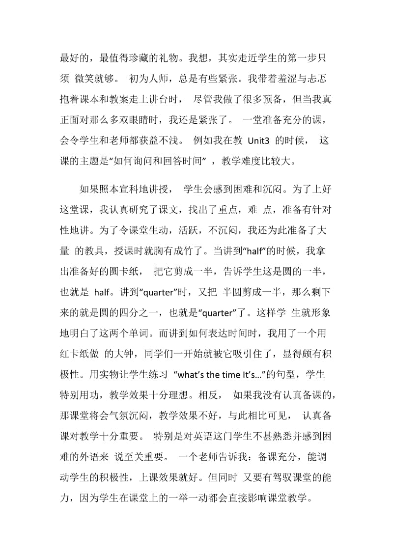 职业英语实训报告.doc_第2页