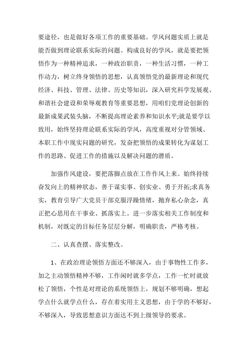 2021纪律月心得范文.doc_第2页