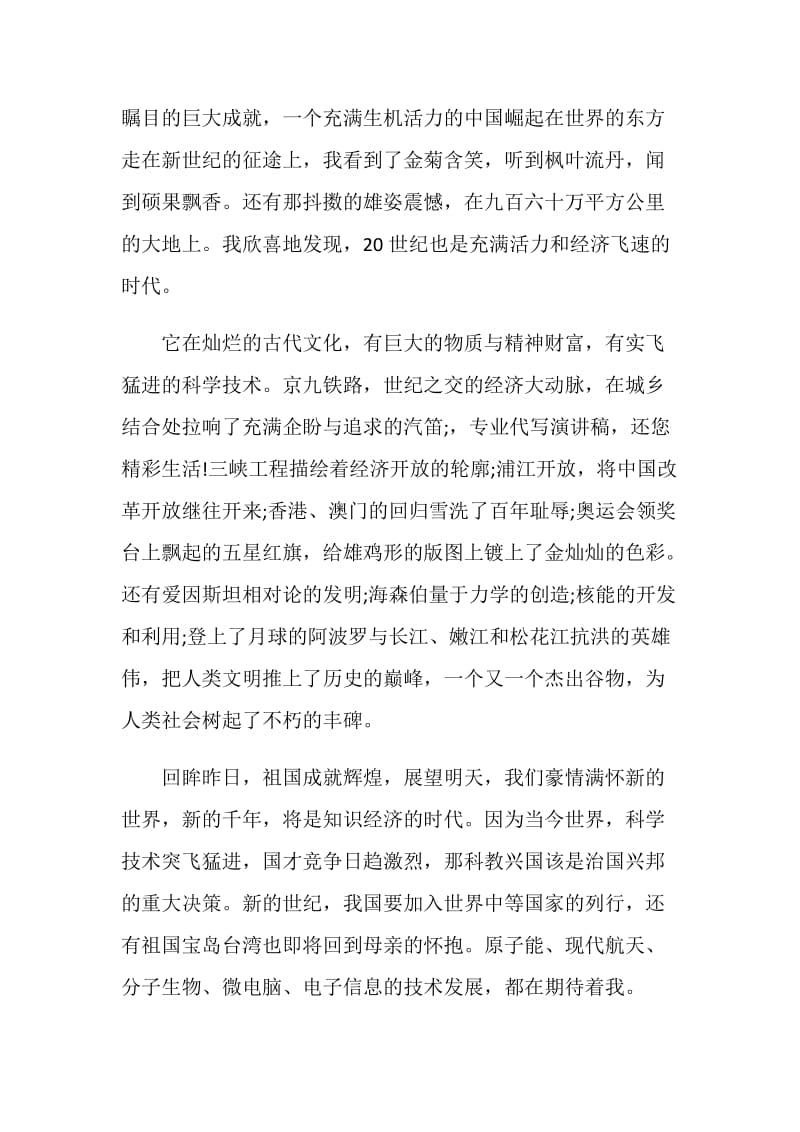 2021一年级中国建党100周年手抄报漂亮素材.doc_第2页