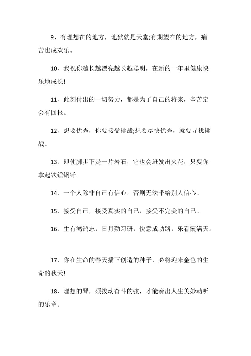 同学朋友毕业留言短语80句最新2020.doc_第2页