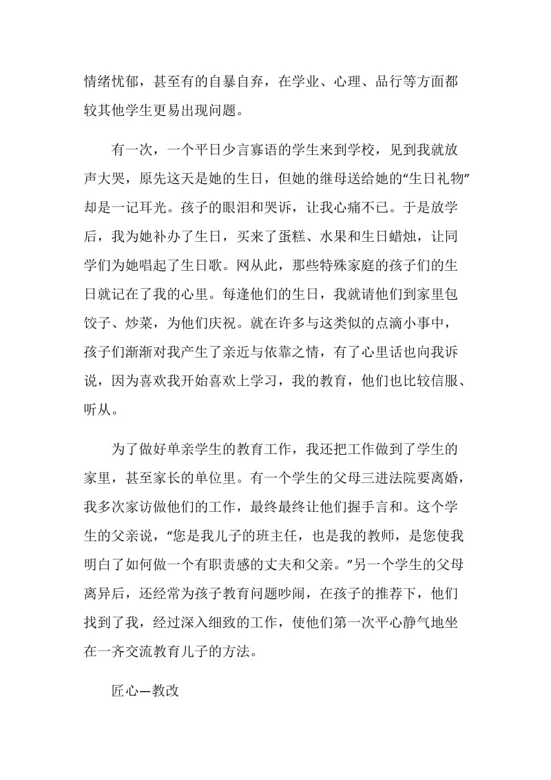 英语教学初一总结.doc_第2页