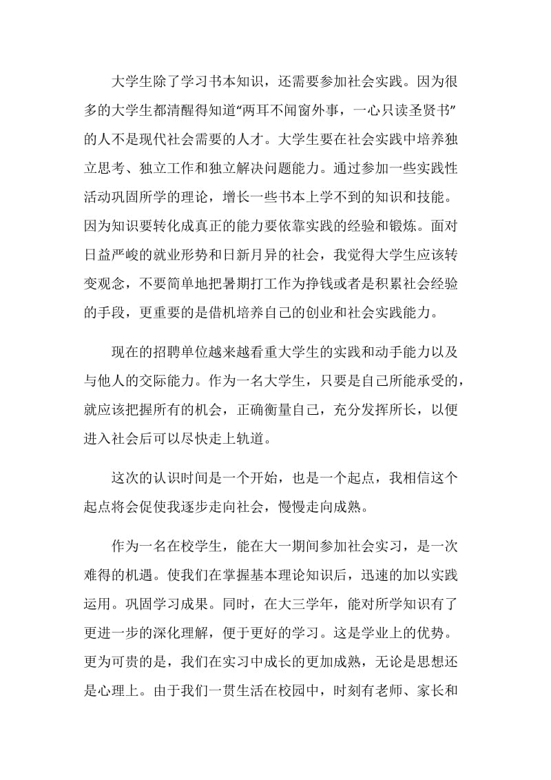 2021入党积极分子党课培训学习心得.doc_第2页