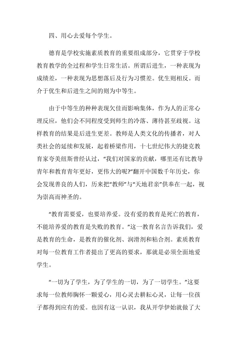 2021单位年度总结范例经典.doc_第3页