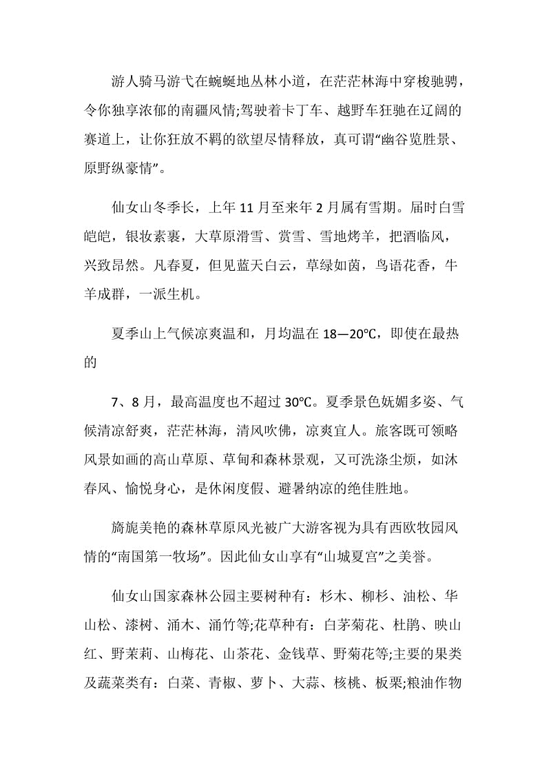 关于重庆大足导游词.doc_第2页