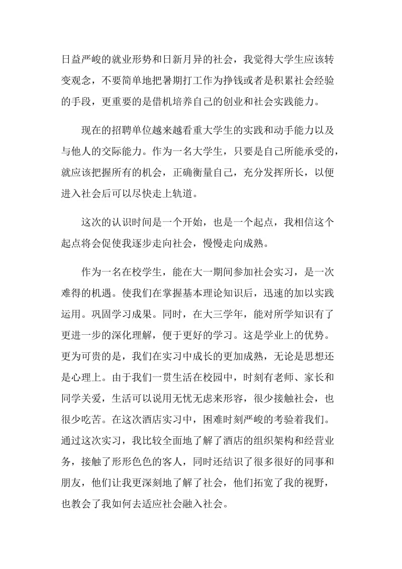 2021年党课学习心得体会.doc_第2页