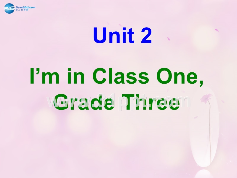 2014春三年级英语下册 Unit 2 I’m in class One Grade Three课件2 人教版（精通）.ppt_第3页