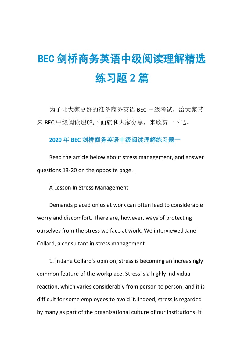 BEC剑桥商务英语中级阅读理解精选练习题2篇.doc_第1页