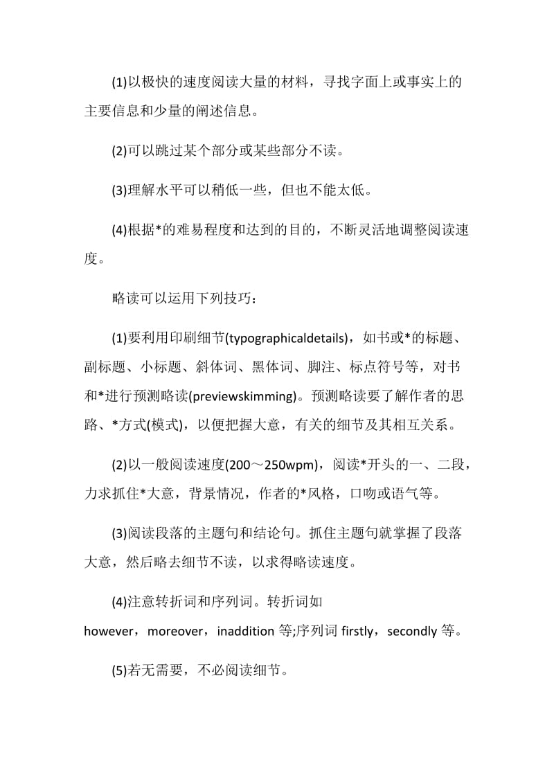 BEC商务英语初级阅读高分技巧整合.doc_第3页