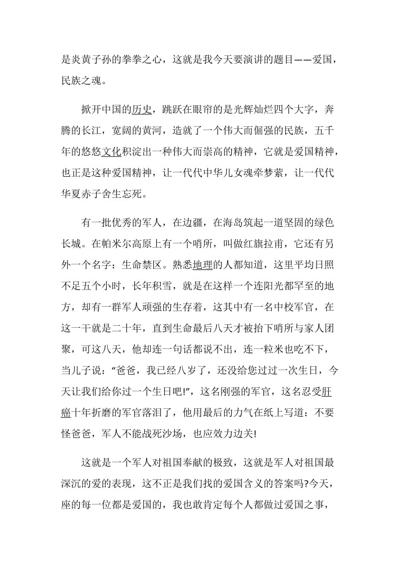 2020共青团让青春为祖国绽放网上主题团日活动学习心得感悟5篇.doc_第2页