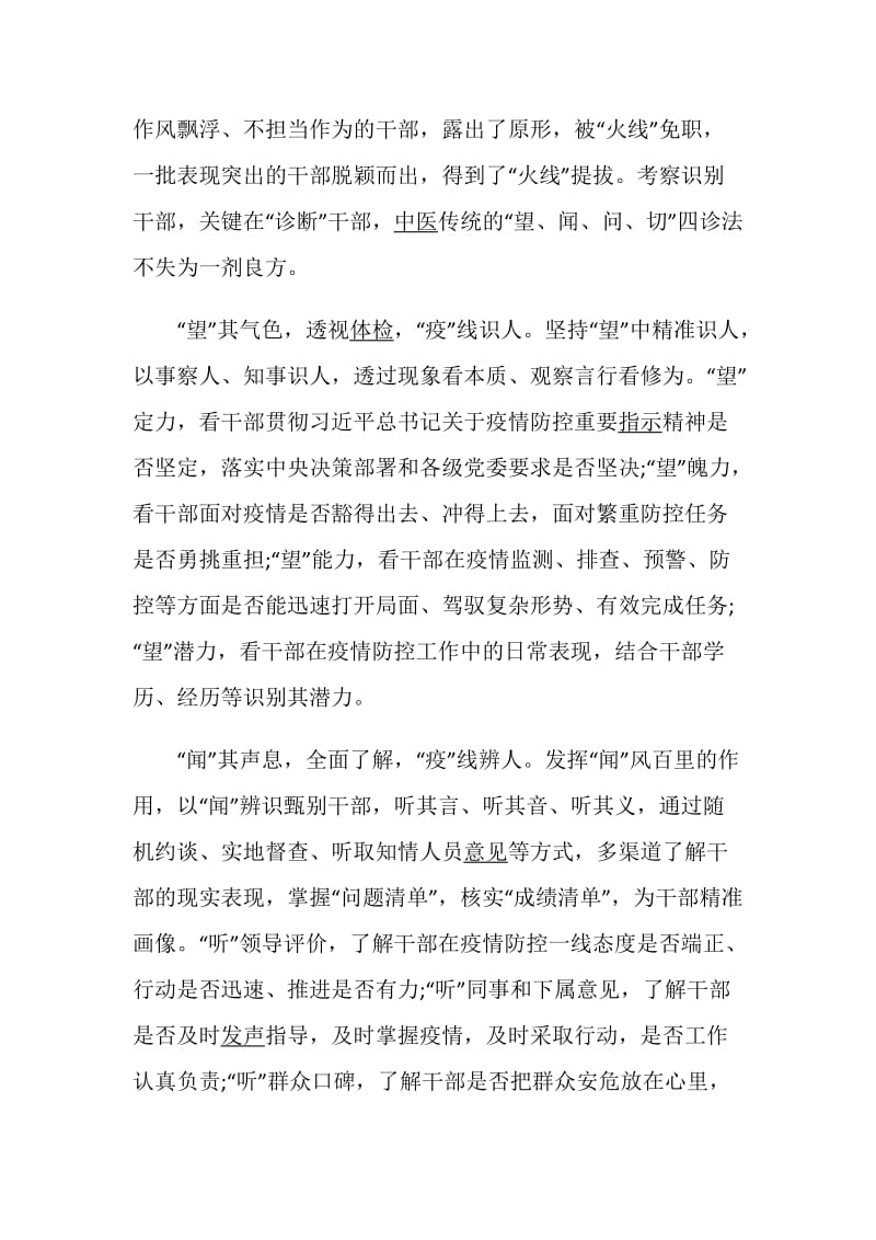 河南电视台《雄关》个人观后感心得5篇.doc_第2页