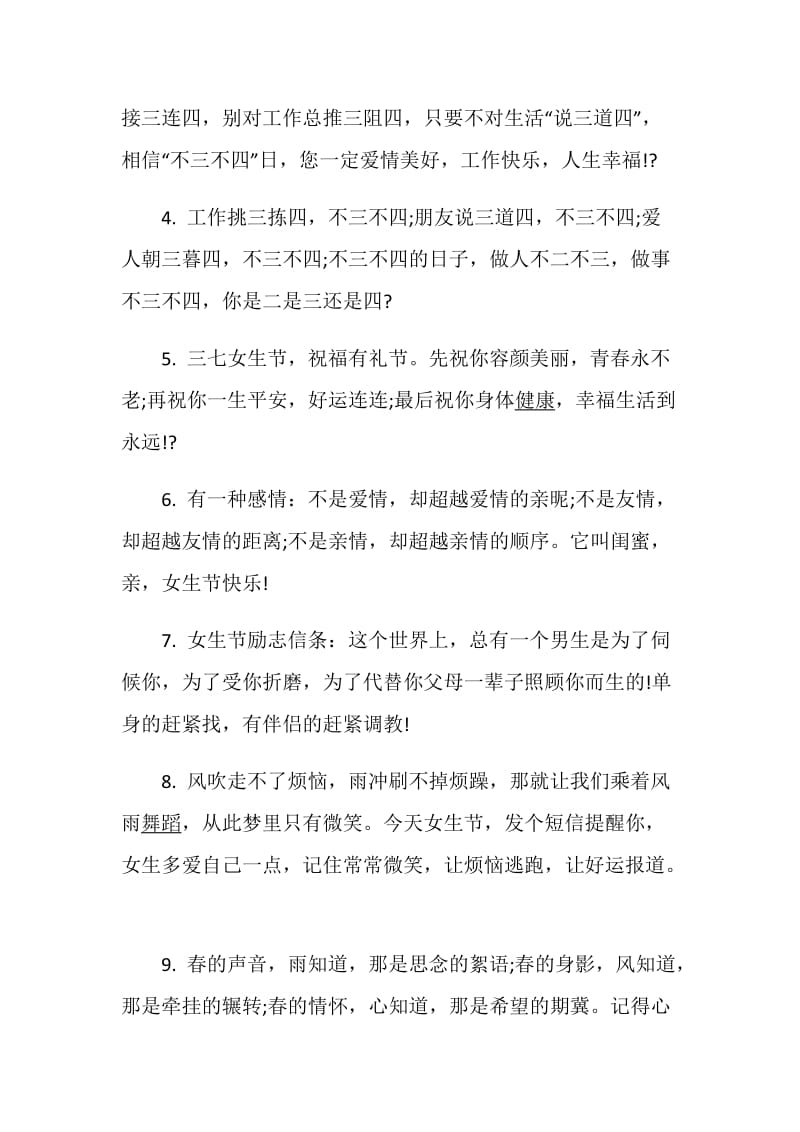 闺蜜毕业伤感留言80句.doc_第2页