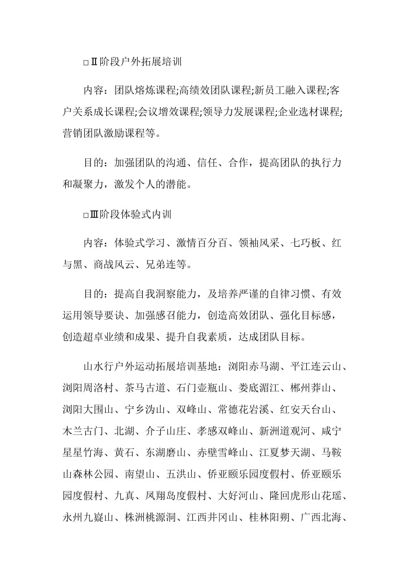 中国青少年之梦优秀范文总汇.doc_第3页