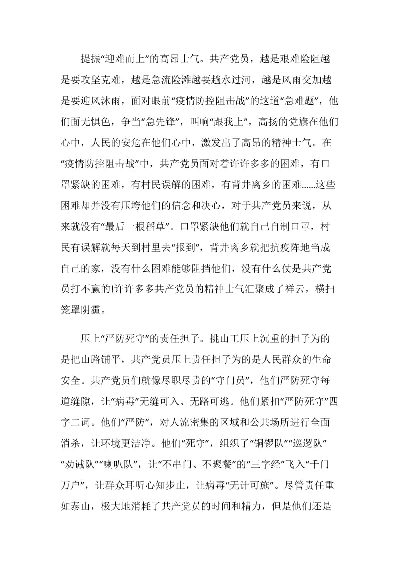 学习宣传大型政论片《雄关》观后感心得体会5篇.doc_第2页