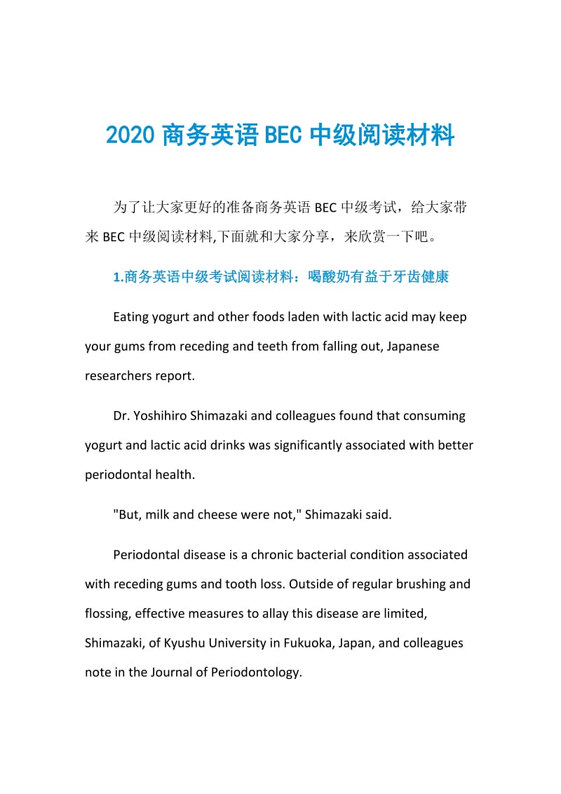 2020商务英语BEC中级阅读材料.doc_第1页