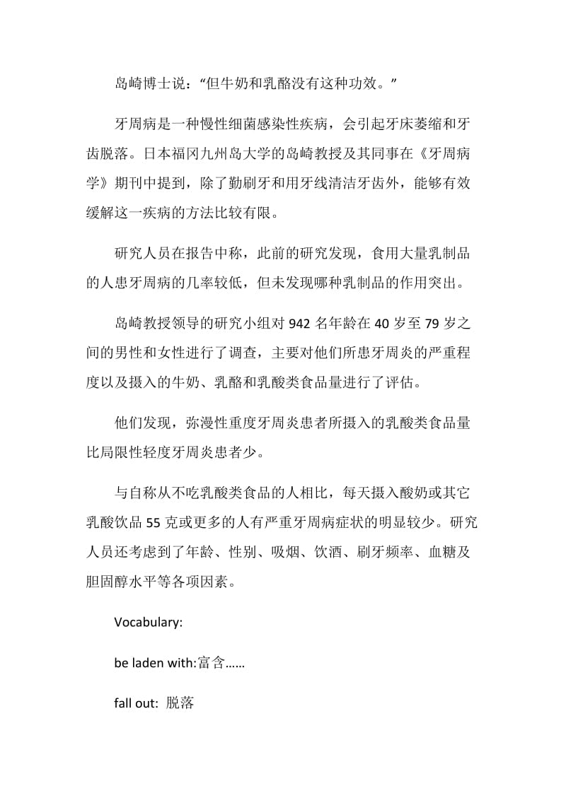 2020商务英语BEC中级阅读材料.doc_第3页