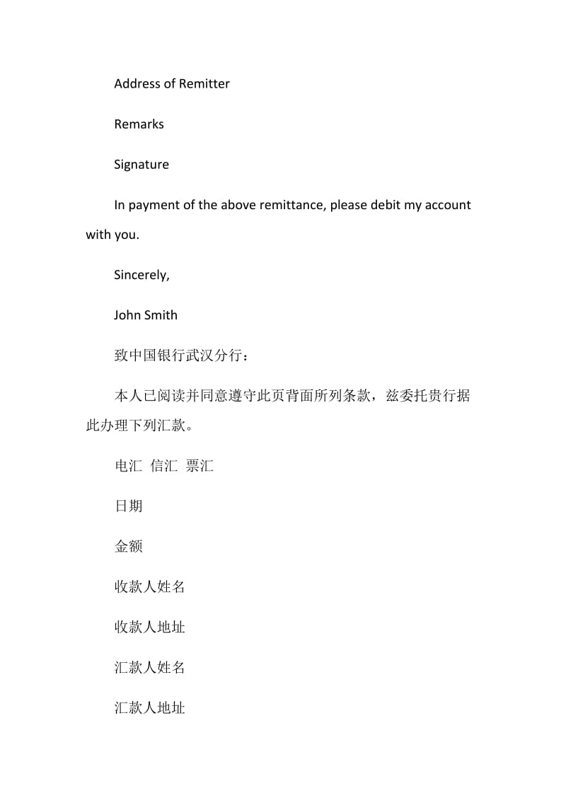 商务英语实战学习精选3.doc_第2页