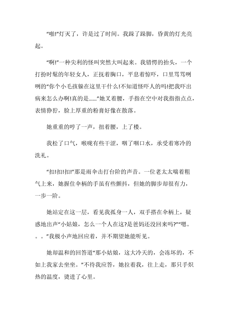 2020关于争当奋进新时代的追梦人优秀作文精选5篇.doc_第2页