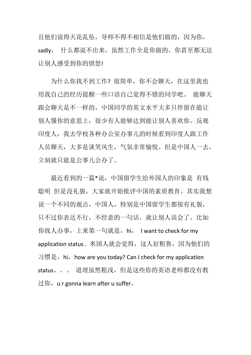 如何系统提高托福口语分数.doc_第3页