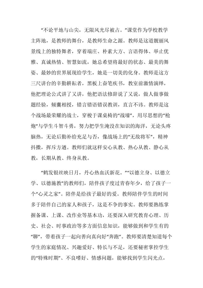 2020乡镇干部两会精神学习心得体会5篇精选大全.doc_第2页