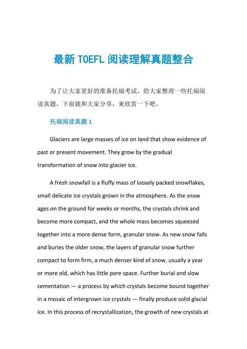 最新TOEFL阅读理解真题整合.doc_第1页