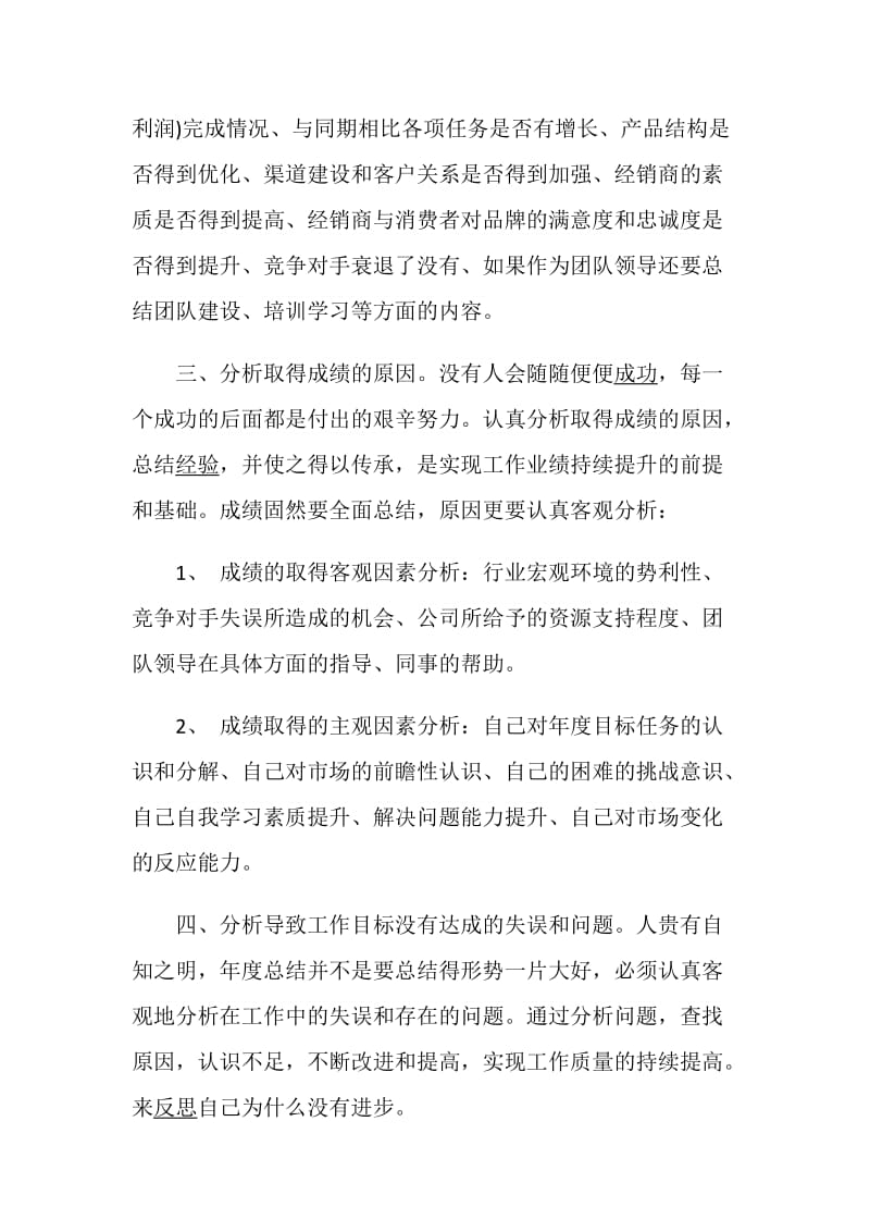 公司前台工作计划范文5篇合集大全.doc_第2页