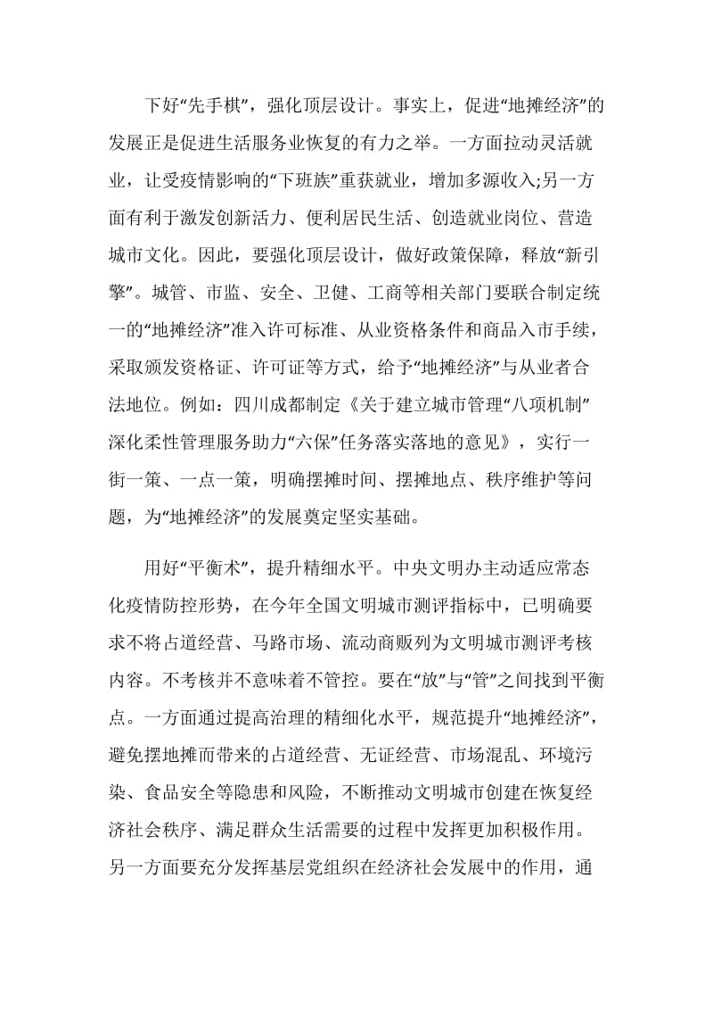 青年大学习第九季第七期观后感体会范文精选5篇.doc_第2页