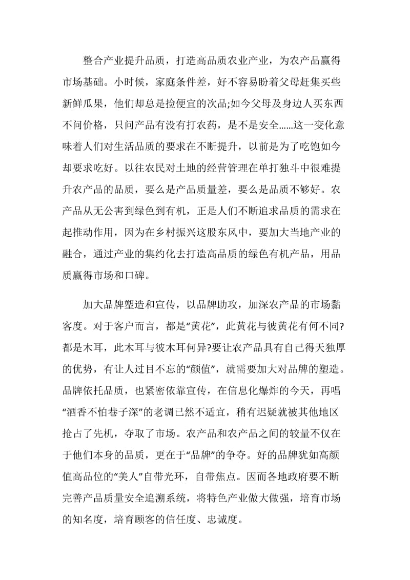 青年大学习第九季第七期心得体会观后感5篇最新.doc_第2页