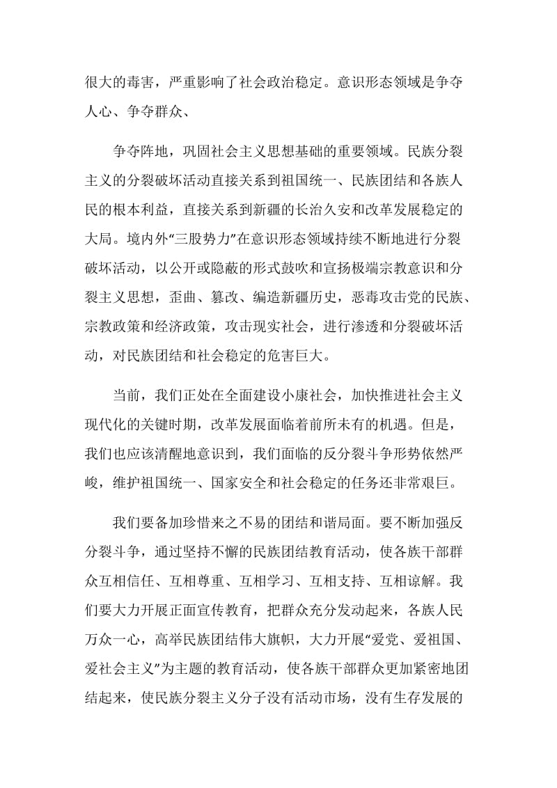 青年大学习第九季第六期观后感心得最新5篇大全.doc_第3页