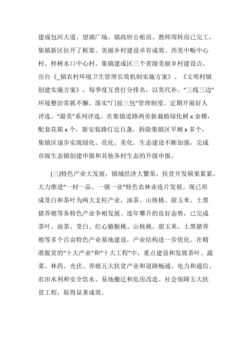 个人述职报告怎么写精选实用范文.doc_第3页