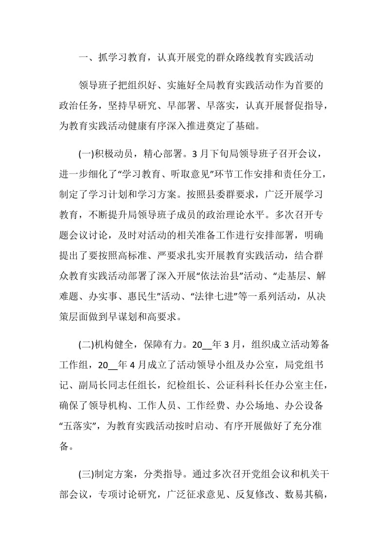 关于党建工作述职报告汇总大合集2020.doc_第2页