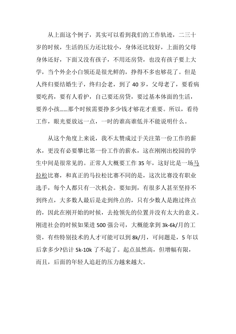 即将退休的感言句子最全合集.doc_第2页