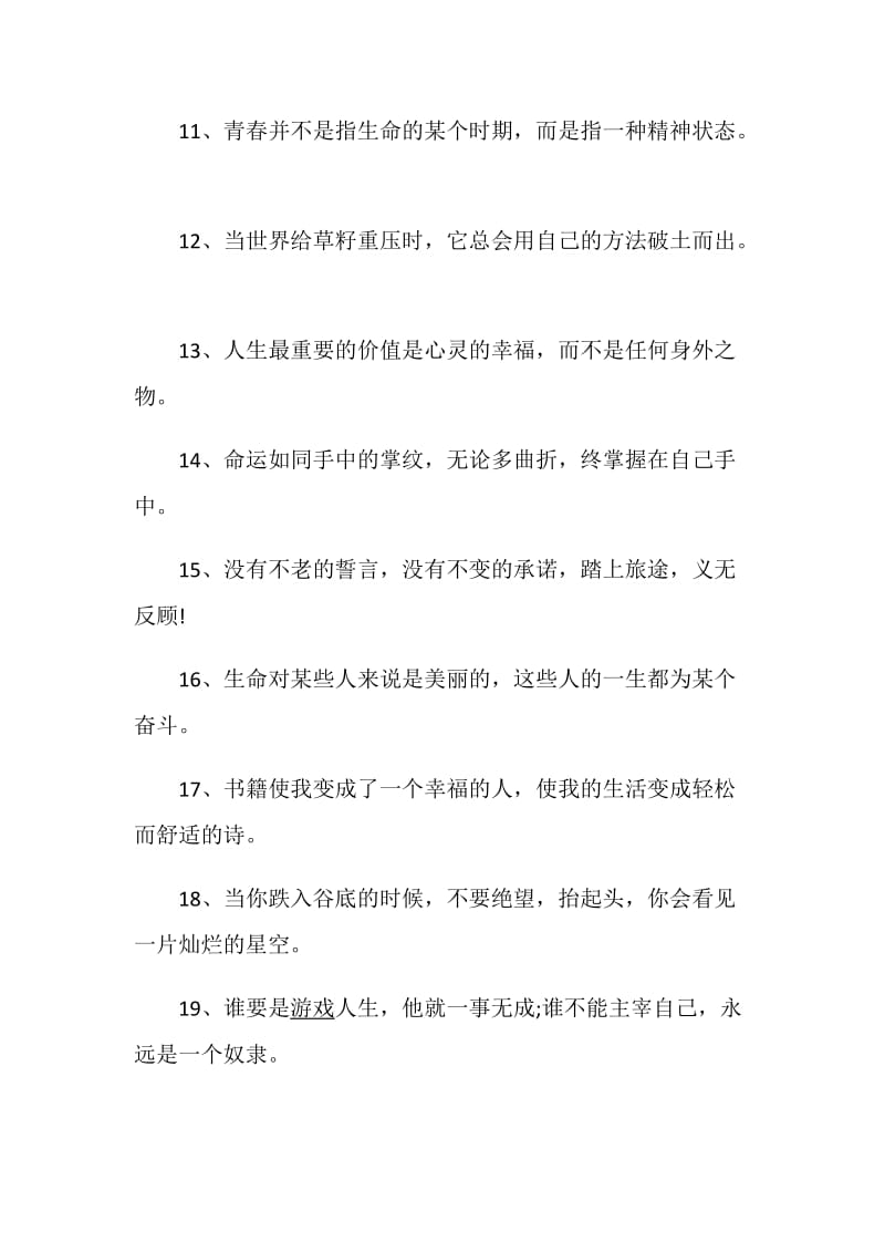 学生之间的毕业赠言大全.doc_第2页