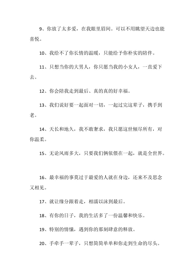 经典留言祝福句子合集.doc_第2页