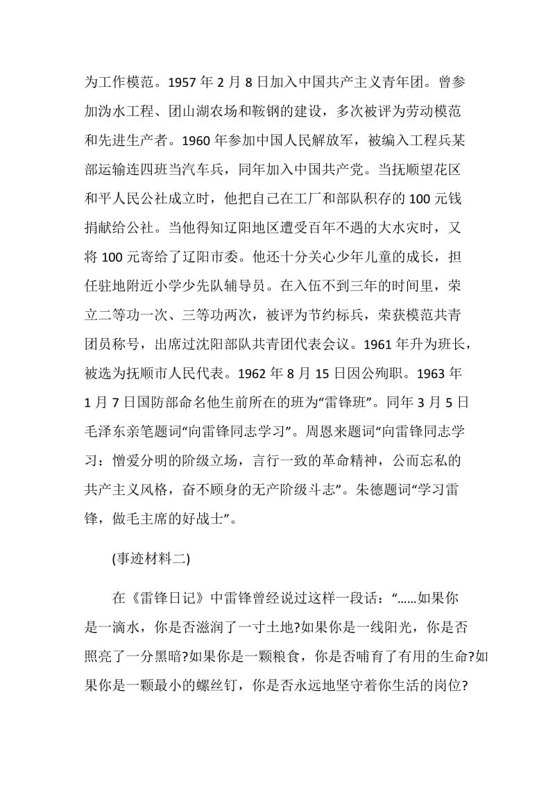 班级计划书集锦精选5篇.doc_第3页