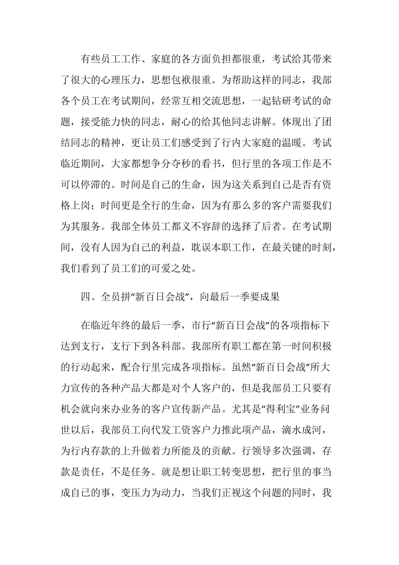 2020事业单位出纳工作总结精彩范文.doc_第3页