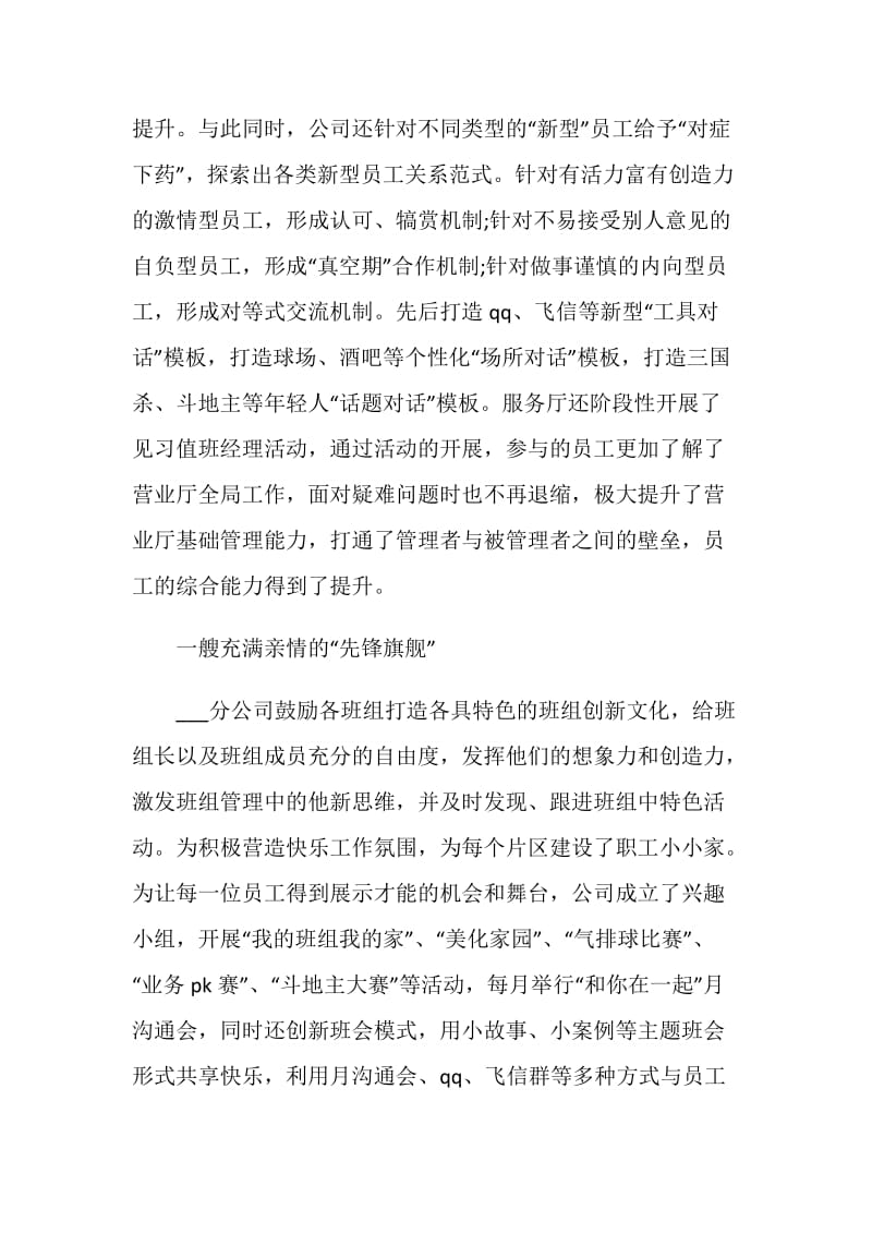 班组建设总结最新大全.doc_第3页