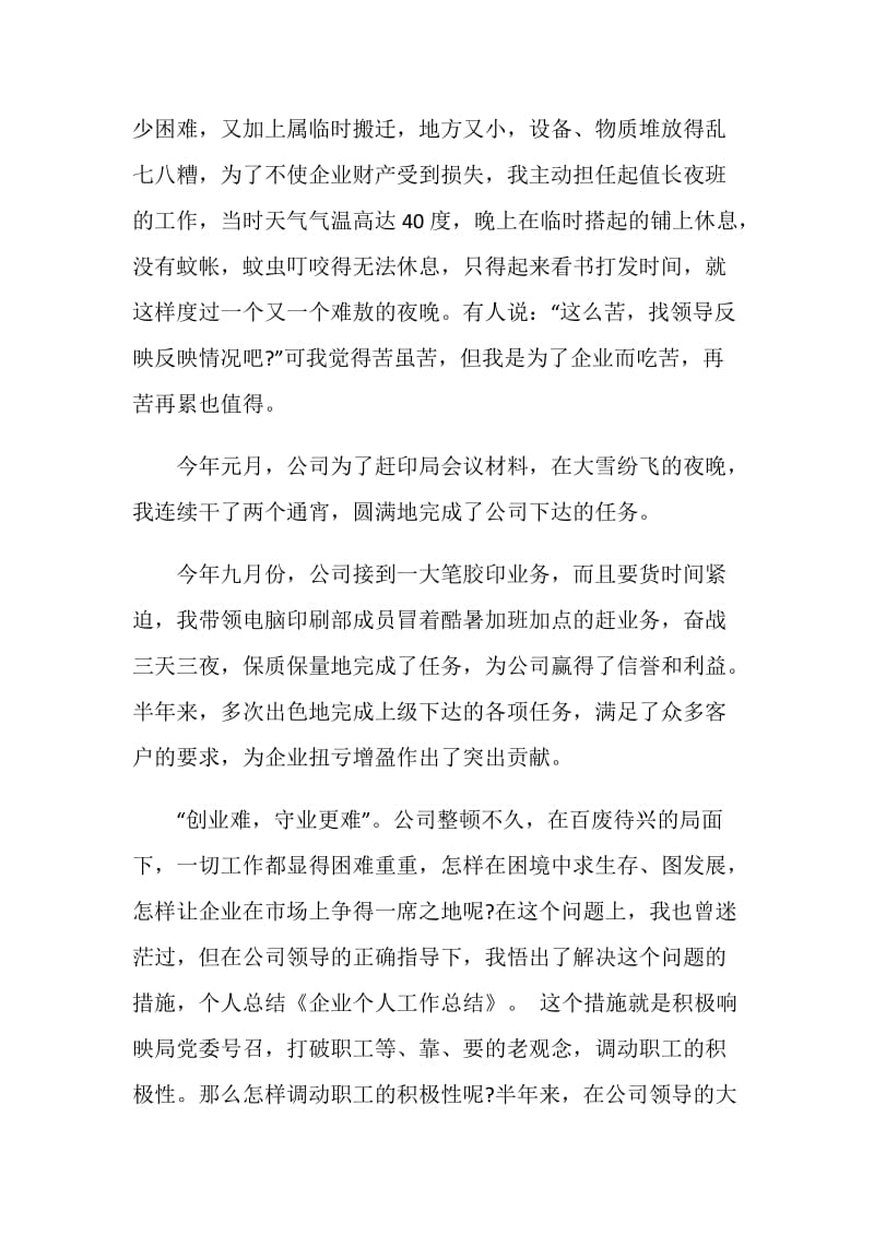 安全教育总结2020.doc_第3页