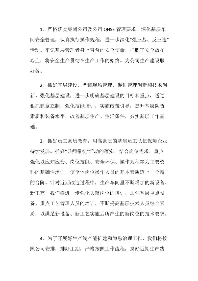 关于表态发言材料精选5篇.doc_第3页