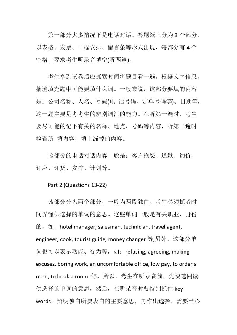 2020年上半年湖南商务英语准考证打印时间.doc_第2页