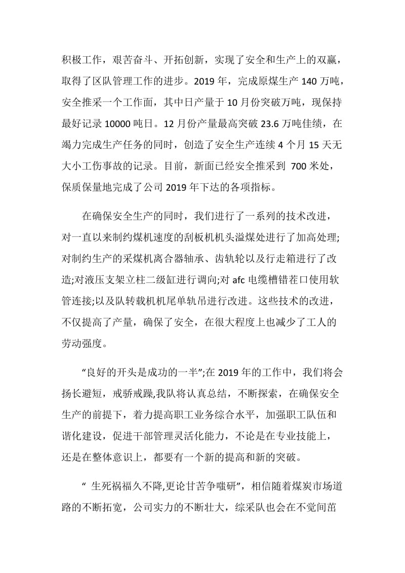 关于代表发言稿精选5篇.doc_第2页