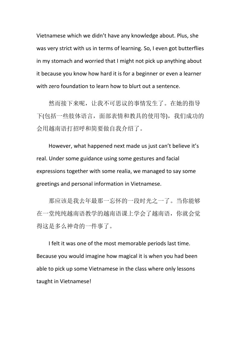 雅思口语Part2新题范文之学习技能.doc_第3页