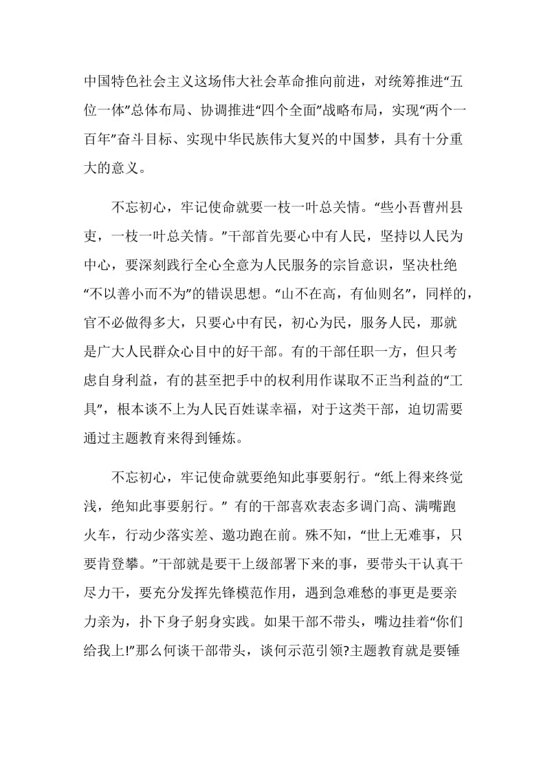 观看一句誓言一生作答心得体会精选5篇2020.doc_第2页