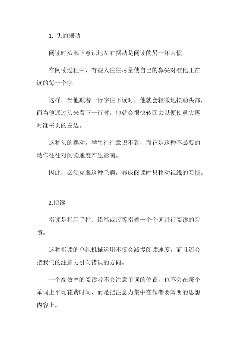 托福阅读如何才能看清题目.doc_第3页